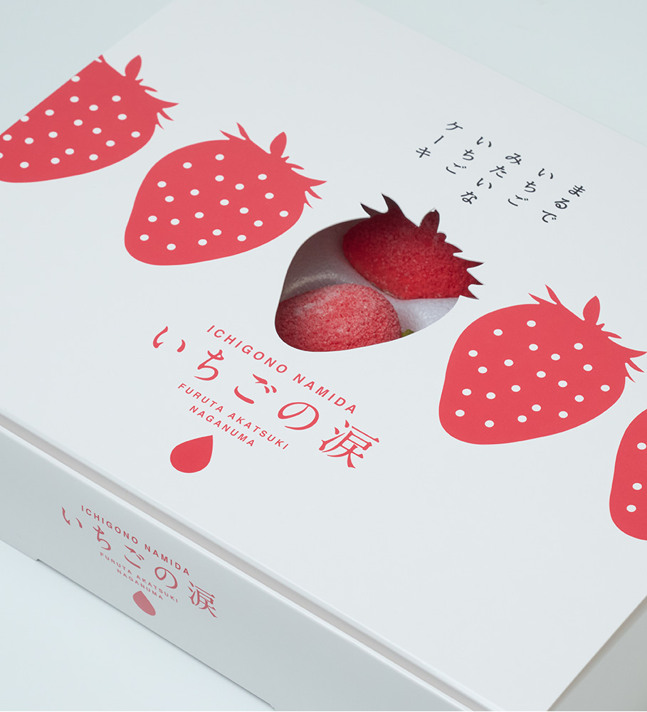長沼町ケーキ